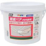 軽量パテ(内外部用)1．8L アサヒペン