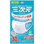 三次元マスク コーワ(KOWA)