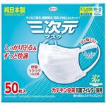 三次元マスク コーワ(KOWA)