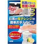 電子レンジ デイリークリーナー カネヨ石鹸