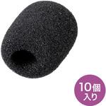 ヘッドマイクスポンジ サンワサプライ