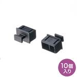 HKB-TLDST1 ポートダストカバー サンワサプライ