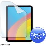 LCD-IPAD22BC 液晶保護指紋防止光沢フィルム サンワサプライ