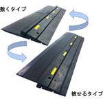 段差スルーR(リバーシブルタイプ) リピープラス