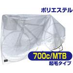 スポーツサイクルカバー 起毛 FOGLIA