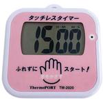 TM-2020P タッチレスタイマー ケニス