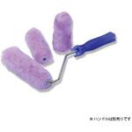 ミドルローラー バイオレット 長毛 TSオリジナル(高翔産業)