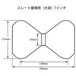 170-65 特殊ローラー スレート屋根用(大波)スペアー TSオリジナル(高翔産業)