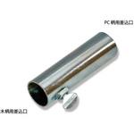 180-70 ローラージョイント TSオリジナル(高翔産業)