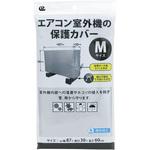 エアコン室外機の保護カバー ワイズ