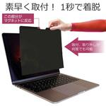 private-mag-14-k0001209435 マグネット式 覗き見防止 プライバシーフィルター  VAIO Pro PK 14インチ 保護 フィルム のぞき見防止 メディアフューチャー
