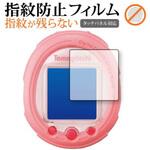 anti-f-lskt01-mc002888 液晶保護フィルム たまごっちスマート メディアフューチャー