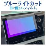 blc7-lscn10-mc003649 液晶保護フィルム トヨタ ヴォクシー / ノア 90系 純正カーナビ 10.5インチ メディアフューチャー