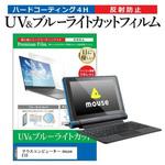 cblm-ntpc-k0001295788 液晶保護フィルム マウスコンピューター mouse E10 [10.1インチ] メディアフューチャー