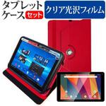Geanee JT10-81B [10.1インチ] 回転 スタンド機能 ケースと 光沢 保護フィルムセット メディアフューチャー