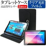 Geanee JT10-X1 [10.1インチ] 回転 スタンド機能 ケースと 指紋 光沢 保護フィルムセット メディアフューチャー