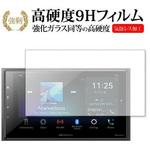 f9h-lscn06-mc002361 液晶保護フィルム Pioneer carrozzeria DMH-SZ700 高硬度9H メディアフューチャー