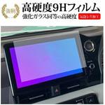f9h-lscn10-mc003649 液晶保護フィルム トヨタ ヴォクシー / ノア 90系 純正カーナビ 10.5インチ メディアフューチャー