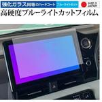 n9bc-lscn10-mc003649 液晶保護フィルム トヨタ ヴォクシー / ノア 90系 純正カーナビ 10.5インチ メディアフューチャー