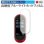 n9bc-lsdb04-mc001646 液晶保護フィルム arrows hello AT01 / 富士通 高硬度9H ブルーライトカット メディアフューチャー