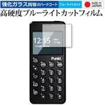 n9bc-lsgk02-mc001858 液晶保護フィルム Punkt. MP02 4G Mobile Phone 高硬度9H ブルーライトカット メディアフューチャー