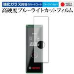 n9bc-lskk03-mc003397 液晶保護フィルム ボッシュ レーザー距離計 ZAMO3 (ザーモ3) メディアフューチャー