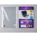 private-mag-133-k0001430836 マグネット式 覗き見防止 プライバシーフィルター  Dell Latitude 5320 2022年版 13.3インチ 保護 フィルム のぞき見防止 メディアフューチャー