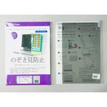 private-pc-moni-k0001436007 覗き見防止 プライバシー フィルター Lenovo ThinkPad X13 Gen 2 2022年版  13.3インチ 保護 フィルム のぞき見防止 メディアフューチャー