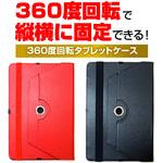 360度回転 スタンド レザーケース 8インチ シンプル スリム 汎用 メディアフューチャー