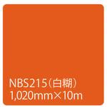 003421 タックペイント NBSシリーズ 1020 リンテックサインシステム