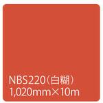 003422 タックペイント NBSシリーズ 1020 リンテックサインシステム