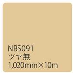 003444 タックペイント NBSシリーズ 1020 リンテックサインシステム