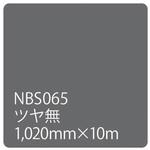 003447 タックペイント NBSシリーズ 1020 リンテックサインシステム