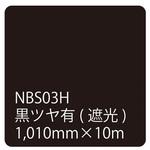 003607 タックペイント NBSシリーズ 1010 リンテックサインシステム