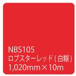 003641 タックペイント NBSシリーズ 1020 リンテックサインシステム