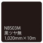 003654 タックペイント NBSシリーズ 1020 リンテックサインシステム