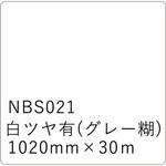 003668 タックペイント NBSシリーズ 白ツヤ有 NBS-021 リンテックサインシステム