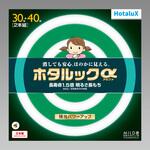 ホタルックα HotaluX(ホタルクス) 丸型蛍光灯 【通販モノタロウ】