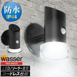 wasser_tech308 LEDセンサーライト(人感センサー/明暗センサー内蔵) 大河商事