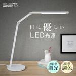 wasser75 wasser75 LEDデスクライト 大河商事