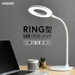 wasser71 LEDリング型卓上ライト 大河商事
