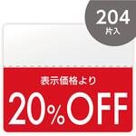 - OFFシール モノタロウ 21240864