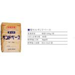 25kg 壁モル サンドベース マツモト産業