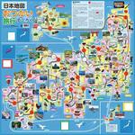 日本地図おつかい旅行すごろく アーテック(学校教材・教育玩具)