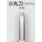 マルイチ彫刻刀 アーテック[学校教材・教育玩具]