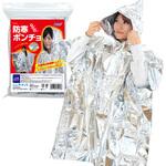 防寒ポンチョ アーテック(学校教材・教育玩具)