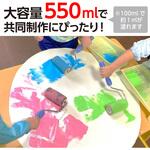ターナーイベントカラー550ml アーテック(学校教材・教育玩具)