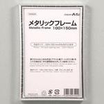 193500 メタリックフレーム(プラスチック製) アーテック(学校教材・教育玩具)