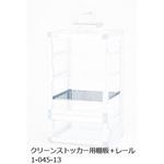 ステンレス製棚板(パンチング) クリーンストッカー 棚板SUSパンチング アズワン