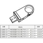 ファイバ照明LED光源 SCHOTT(ショット)